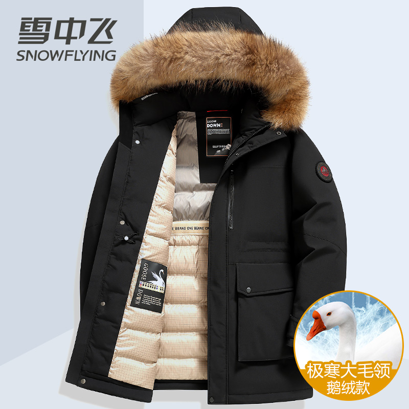 雪中飞时尚大红色羽绒服男中长款冬季外套加厚保暖连帽带毛领派克