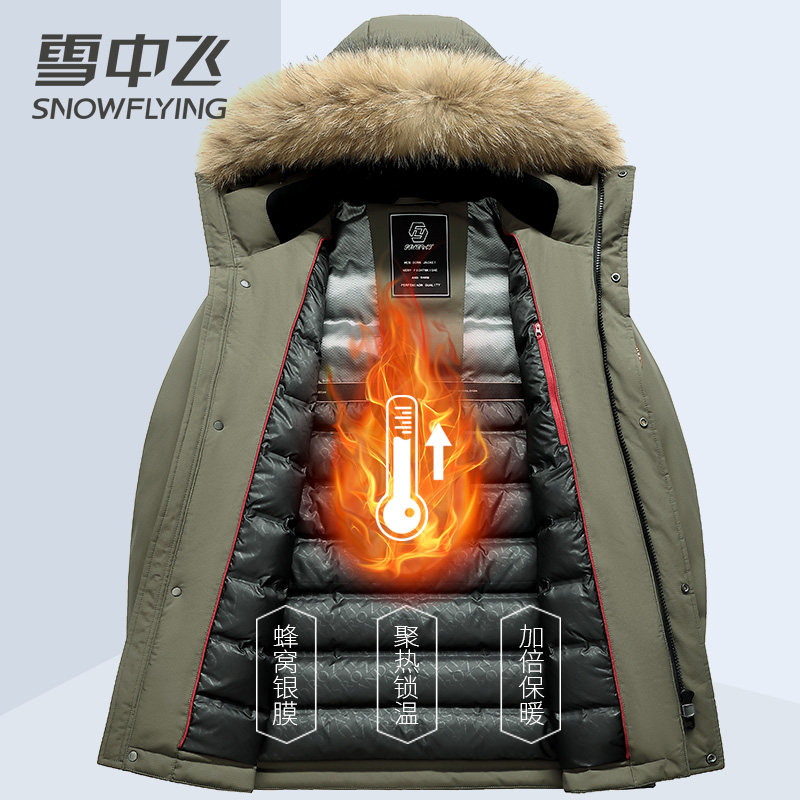 雪中飞连帽大毛领羽绒服男中长款冬季外套厚实耐磨保暖抗寒派克服,淘宝优惠券,粉丝福利购,淘宝优惠卷