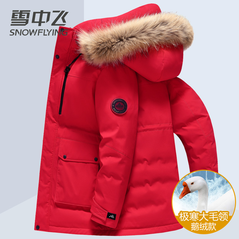 雪中飞时尚大红色羽绒服男中长款冬季外套加厚保暖连帽带毛领派克