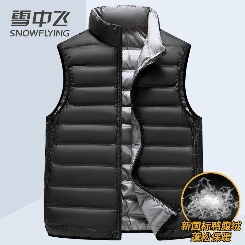 雪中飞羽绒马甲男2025新款秋冬季轻便保暖内胆背心内外穿百搭坎肩,淘宝优惠券,粉丝福利购,淘宝优惠卷