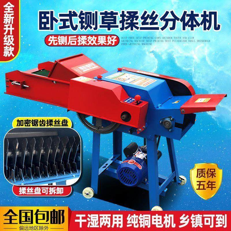 铡草机家用干湿两用大小型两相220V牛羊切草机碎草机玉米秸秆粉碎,淘宝优惠券,粉丝福利购,淘宝优惠卷