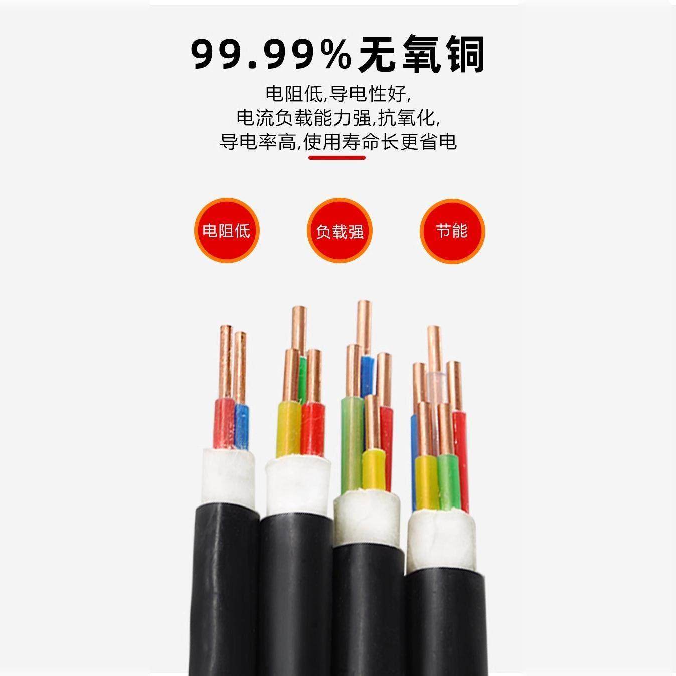 国标铜芯YJV电缆线2 3 4 5芯1.5 2.5 4 6平方户外充电桩电缆,淘宝优惠券,粉丝福利购,淘宝优惠卷