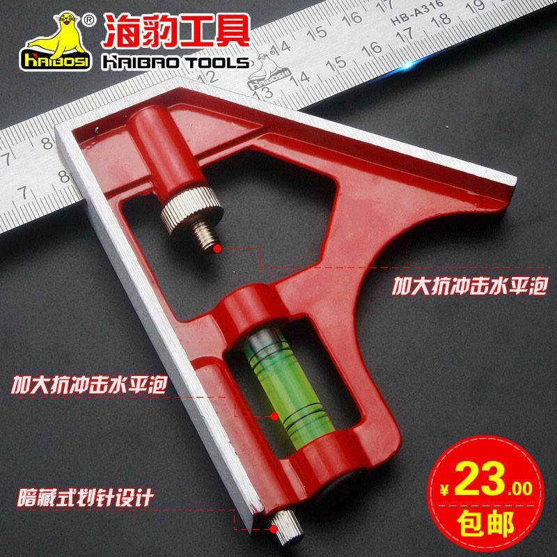 多功能移动组合角尺 300mm不锈钢水平活动角尺45度直角拐尺包邮,淘宝优惠券,粉丝福利购,淘宝优惠卷