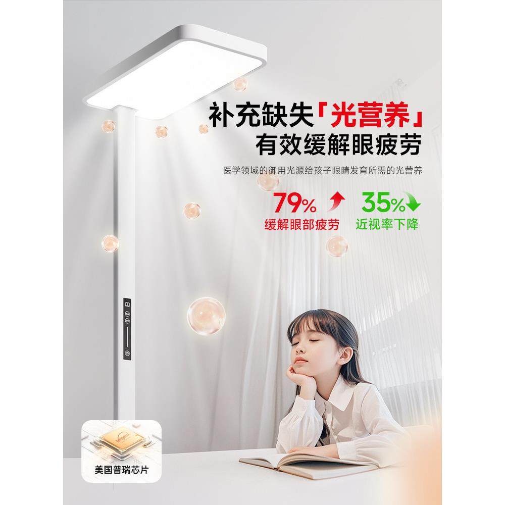 帆朗落地护眼灯大路灯学习专用阅读立式台灯全光谱儿童学生防近视,淘宝优惠券,粉丝福利购,淘宝优惠卷