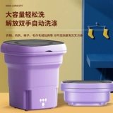 Складная стиральная машина для увеличения стерилизации Mini Blu -Ray, портативная элиминация интегрированных стирных носков артефакт