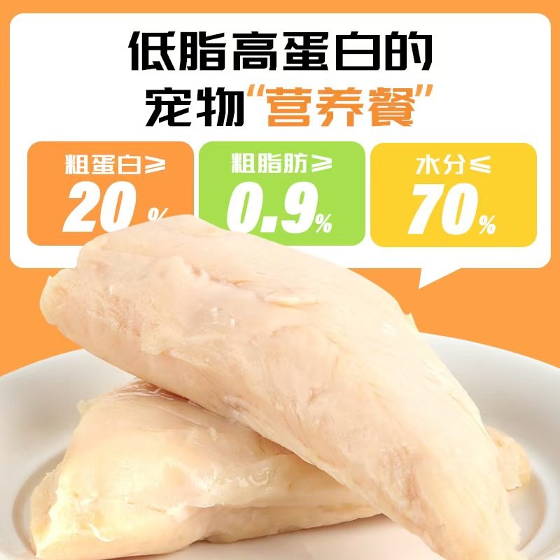 猫咪零食蒸煮鸡胸肉即食鸡肉营养增肥幼猫成猫40g猫犬通用湿粮包,淘宝优惠券,粉丝福利购,淘宝优惠卷