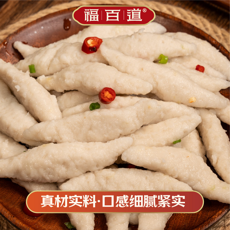 福百道福建特产鳗鱼鱼滑 深海新鲜鳗鱼美味锁鲜Q弹爽滑450g/袋,淘宝优惠券,粉丝福利购,淘宝优惠卷