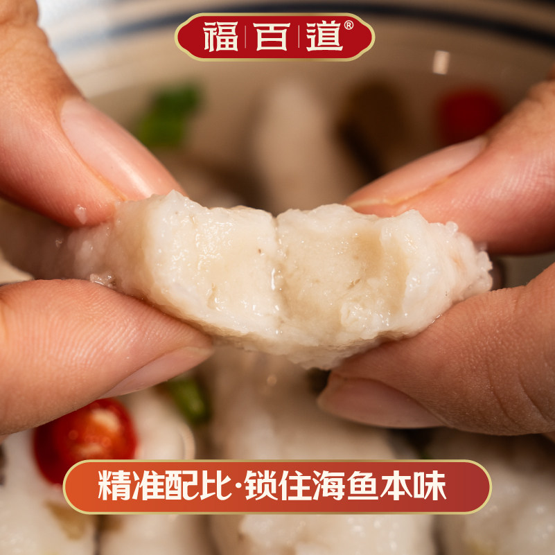 福百道福建特产鳗鱼鱼滑 深海新鲜鳗鱼美味锁鲜Q弹爽滑450g/袋,淘宝优惠券,粉丝福利购,淘宝优惠卷
