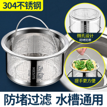 Kitchen Sink Trash Wash vegetable Basin Filter funnel dishwashing pool Stainless Steel Sewer Lift Cage lid 3148