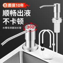 Kitchen Sink Wash Precision Press Taker Wash Vegetable Basin Pool With Soap Liquid for extension tube detergent Spirits pressing bottle 3148