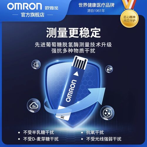 欧姆龙血糖试纸 AS2 适用121/123/124T/125T 25片 精准血糖测试仪 - 图0
