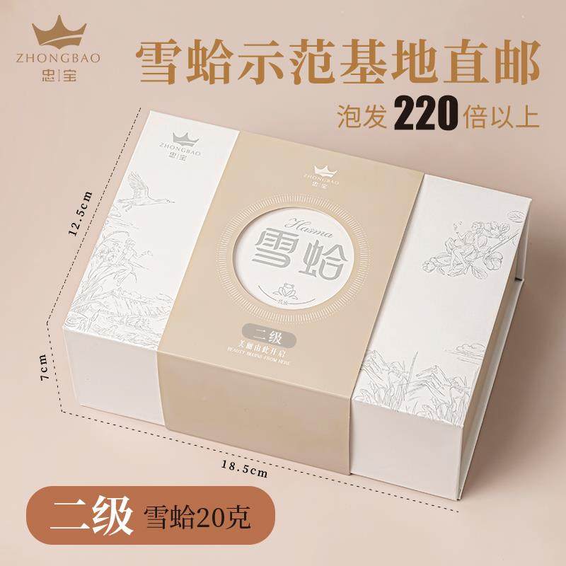 HII二级油忠宝雪蛤油干东货雪哈线林蛙油北蛤蟆油木瓜炖雪哈士蟆 - 图2