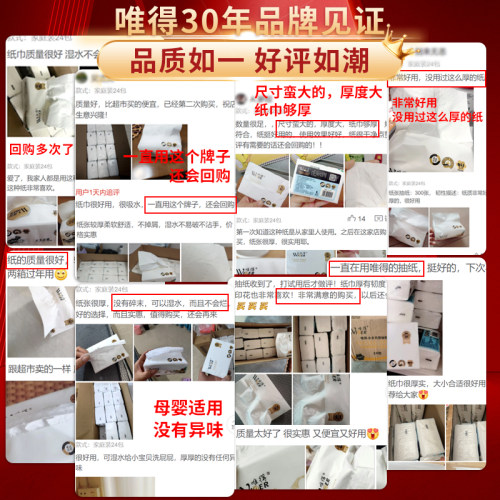 唯得水乡风情抽纸巾24包整箱家用实惠装批发面巾纸可湿水卫生纸抽 - 图3