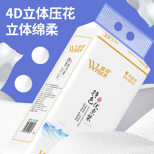 1500张唯得悬挂式抽纸大包厕纸卫生纸巾家用擦手纸餐巾纸底部抽纸 - 图3