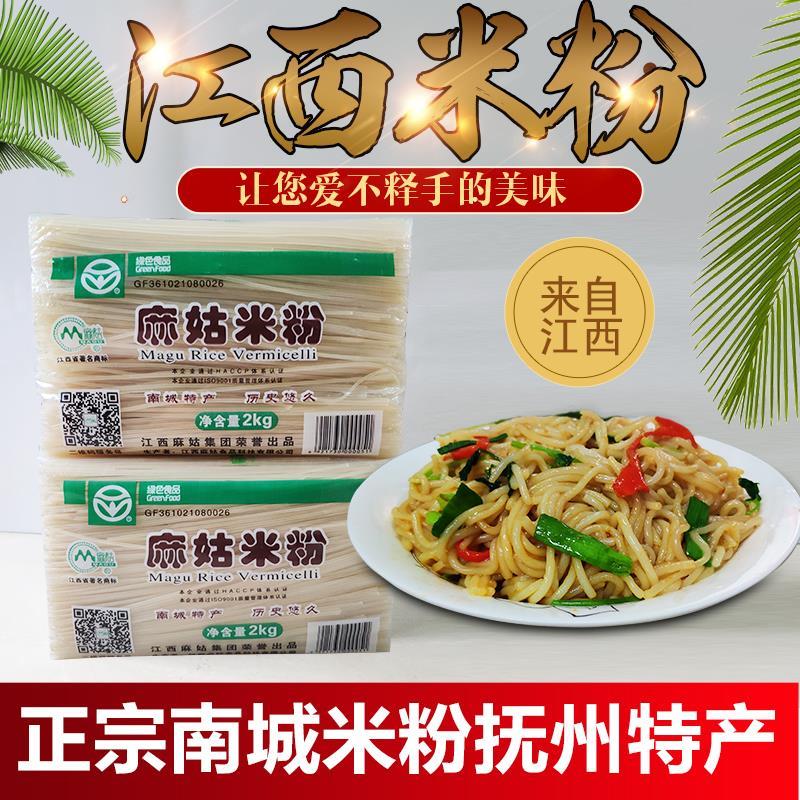 麻姑米粉4斤正宗南城米粉抚州特产湖南桂林南昌炒粉江西米粉米线 - 图2