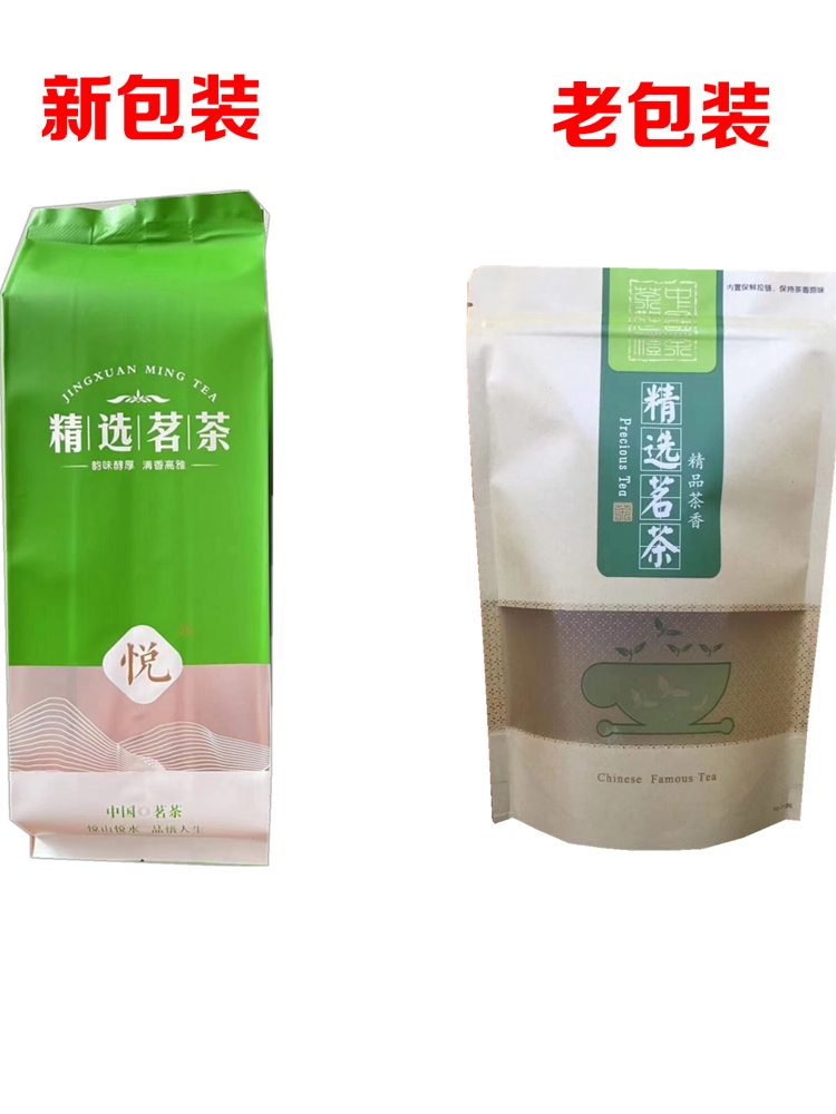 日照绿茶2023年新茶叶高山云雾炒青毛尖春茶散袋装礼盒浓香1000g - 图3