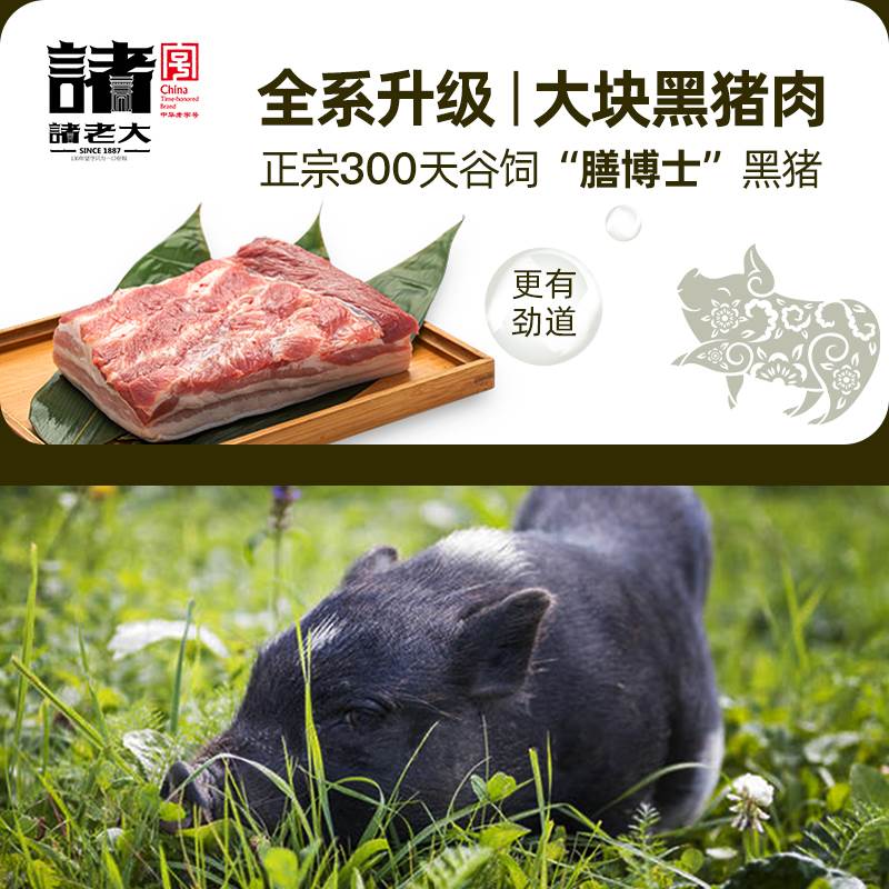 诸老大肉粽嘉兴蛋黄鲜肉大粽子官方旗舰店豆沙甜真空早餐食品棕子-图1