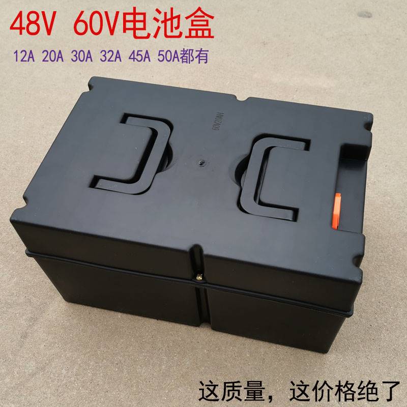 电动车电瓶盒48v20a塑料外壳分体箱备用32a三轮车60v20ah电池盒子 - 图0