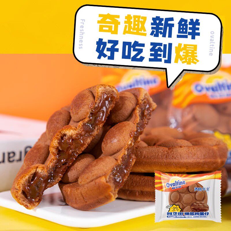 阿华田巧克力可可瑞士蛋糕卷早餐面包魔立方糕点华夫饼营养代餐