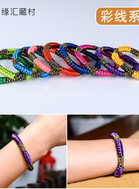 极速藏村金刚结手绳编织t线现代五彩绳螺旋纹九乘金刚结手工手链