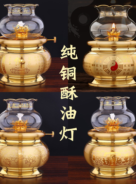 新品纯铜八卦莲花供佛酥油灯盏仙堂口财神液N体防风佛前长明灯座