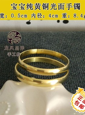 极速纯手工纯铜手镯宝宝光面A紫铜黄铜手环铜饰品实心手圈包邮