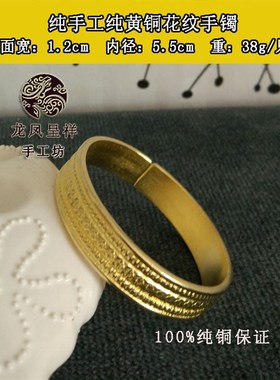 极速精美手镯纯铜k 纯手工纯黄铜手镯 雕花手镯云南大理手工艺