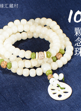 极速108颗白玉菩提根佛珠手串正月手链男女文S玩项链情侣手饰品