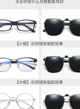 极速眼睛男士太阳镜开车用女士近视眼戴的墨镜卡在眼镜.上的外配