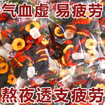 Ginseng Wubao Tea Nourishing Raw Tea Medlar Mulberry Tea Staying Up Night Mens Sealwort Kidney Nourishing Conditioning Kidney Nourishing Tea Bag