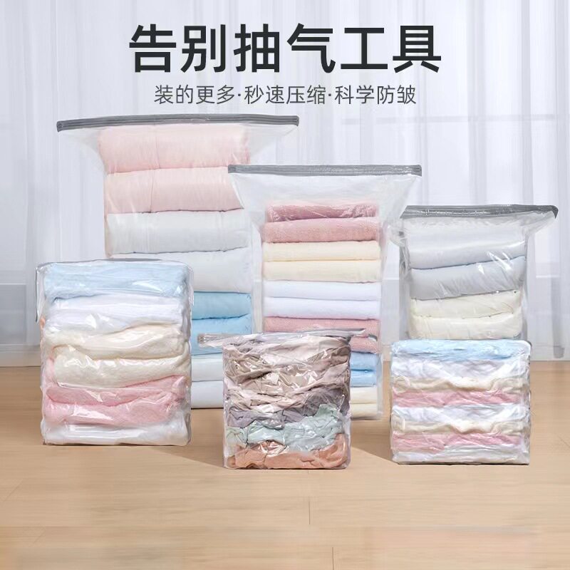 【下单立减50】立体收纳压缩袋抽压两用换季衣服棉被真空收纳袋