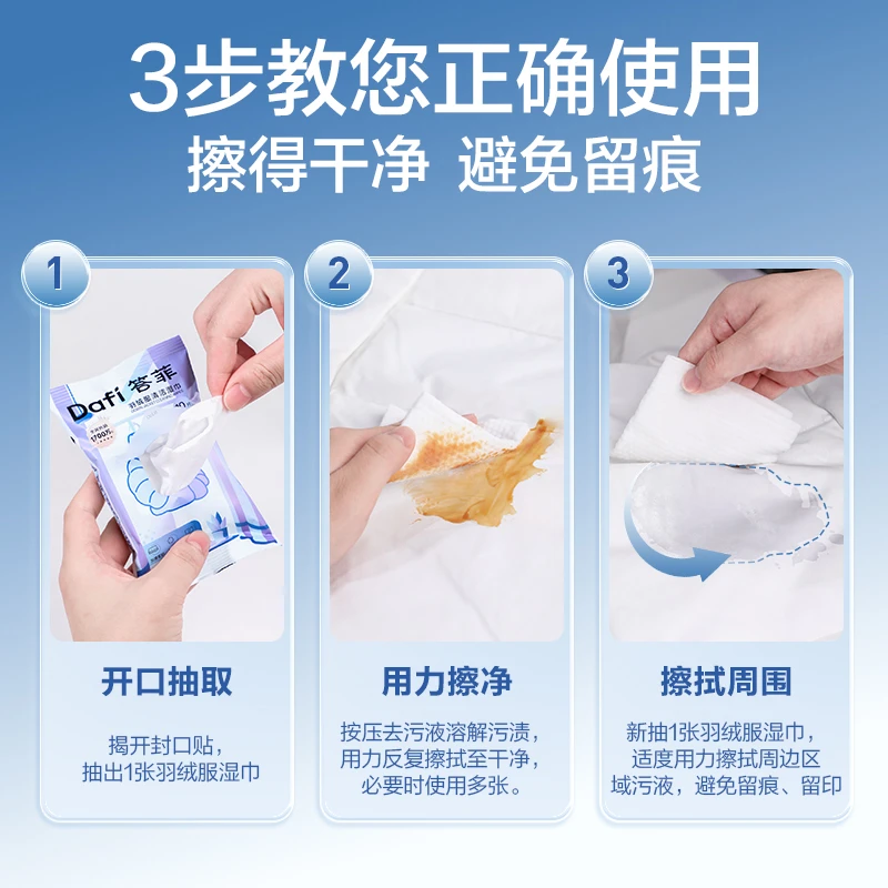 【下单立减50】羽绒服清洁湿巾免水洗强力衣物去渍应急去污不留痕