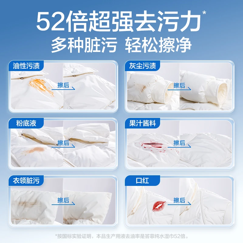 【下单立减50】羽绒服清洁湿巾免水洗强力衣物去渍应急去污不留痕