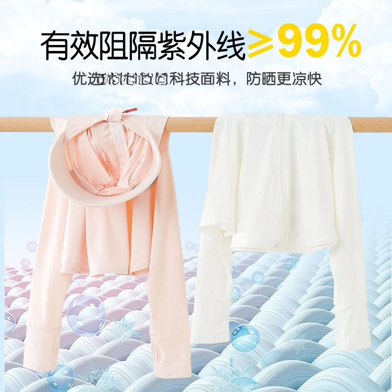 宝宝防晒衣冰丝透气儿童皮肤衣夏季斗篷薄款外套上衣防紫外线HQ - 图2