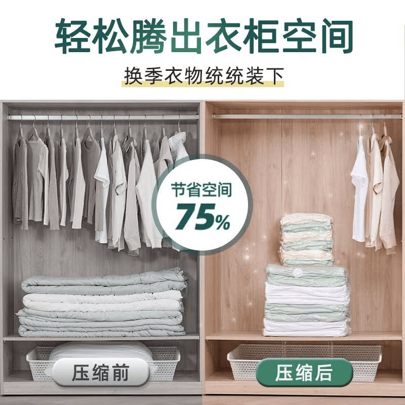 【下单立减50】立体收纳压缩袋抽压两用换季衣服棉被真空收纳袋