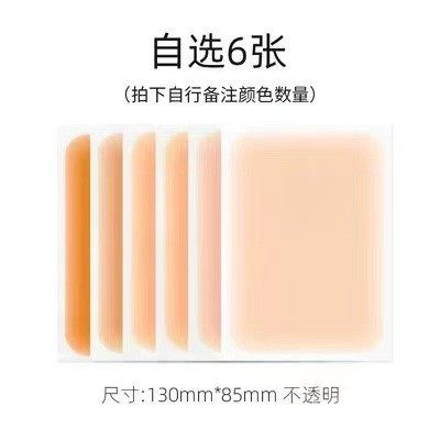 Covering artifact invisible sticker concealer waterproof sticker TQ