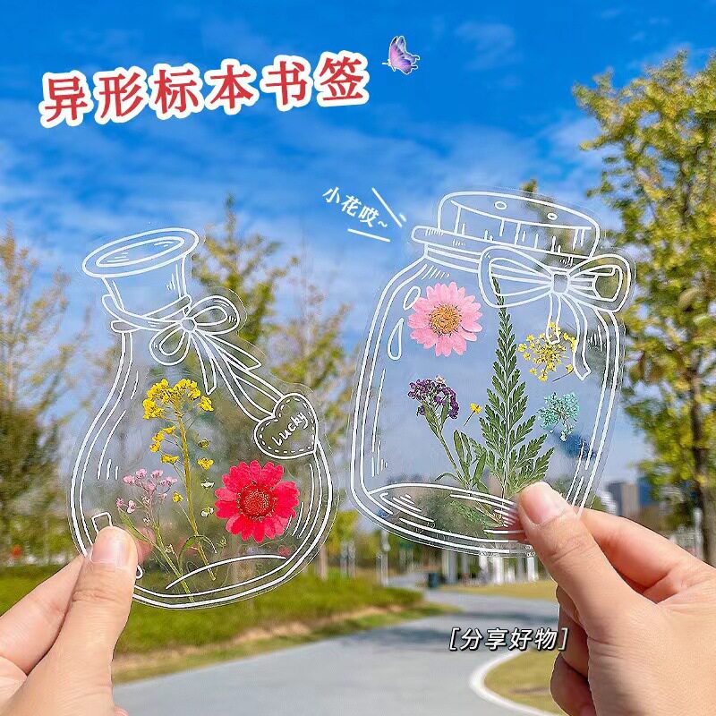 【下单立减50】瓶子里的秋天干花书签收集手工DIY透明贴纸树叶