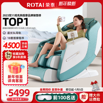 Rongtai A50 massage chair home full body kneading small luxurious multifunctional space cabin fully automatic electric sofa