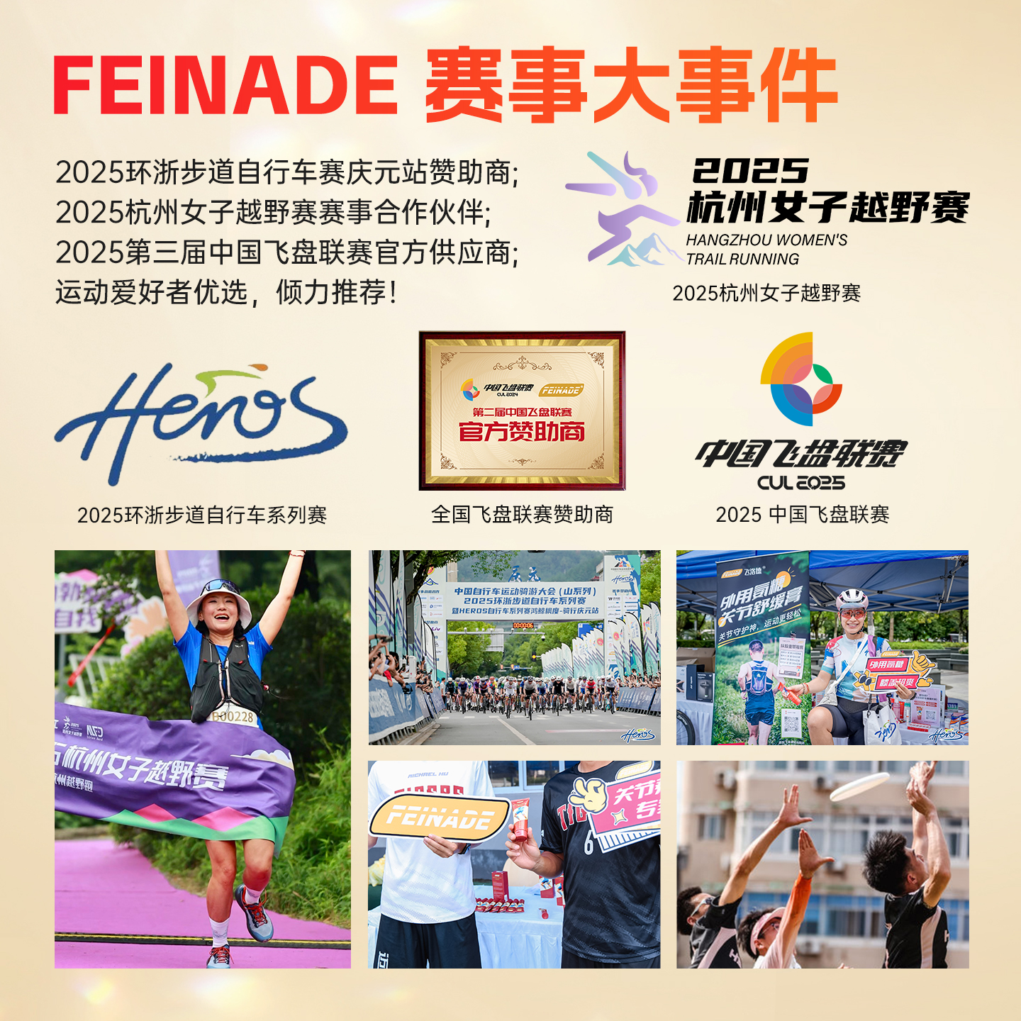 FEINADE飞洛德小红管运动修复膏运动氨糖灵活关节膝盖修护涂抹膏1