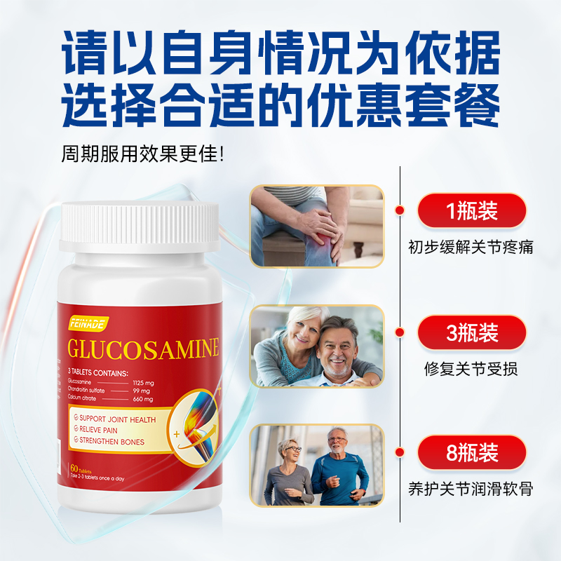 美国FEINADE飞洛德口服氨糖软骨素维骨力硫酸氨基葡萄糖活化软骨