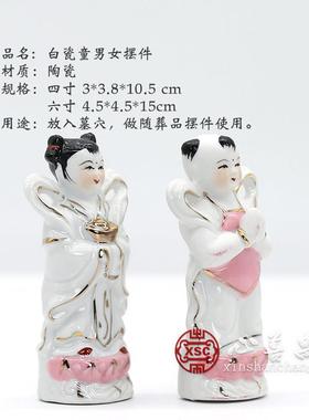 随葬品摆件陶瓷童男女一对寄存陈设金童玉女墓地装饰安葬陪葬用品