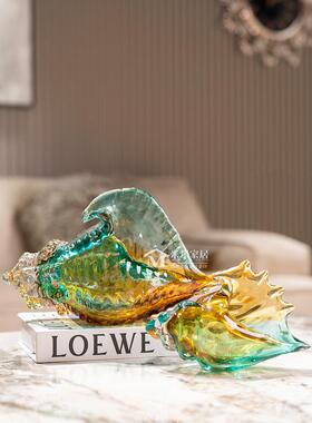 轻奢艺术琉璃彩色海螺饰品客厅入口酒柜办公室现代简单装饰工艺品