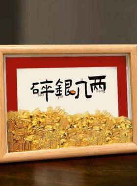 元宝招财摆件相框八方来财开店开业礼物收银柜台聚财爆单办公室装