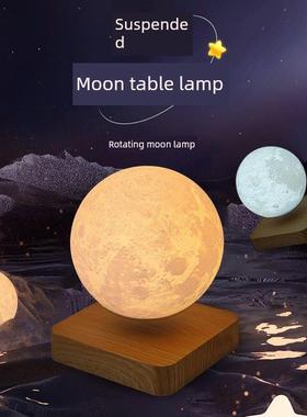 月亮磁悬浮夜灯创意家居高端网红生日礼物情人节浪漫礼物