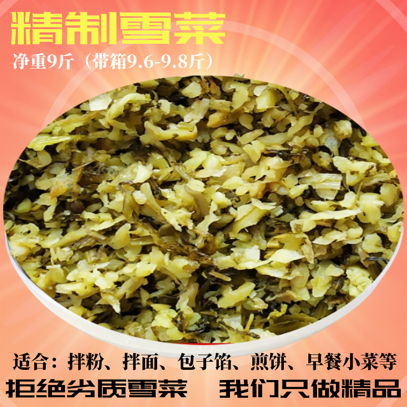 精制雪菜商用整箱10斤雪里红咸菜蕻腌制酱菜酸菜包子馅下饭开胃菜,淘宝优惠券,粉丝福利购,淘宝优惠卷