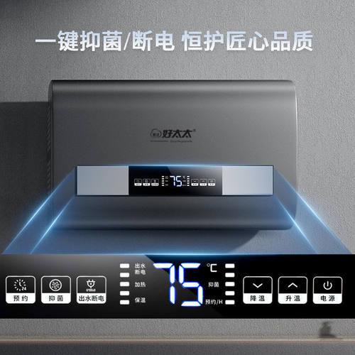 好太太出水断电电热水器50升家用储水式恒温速热安全洗澡专用 - 图1