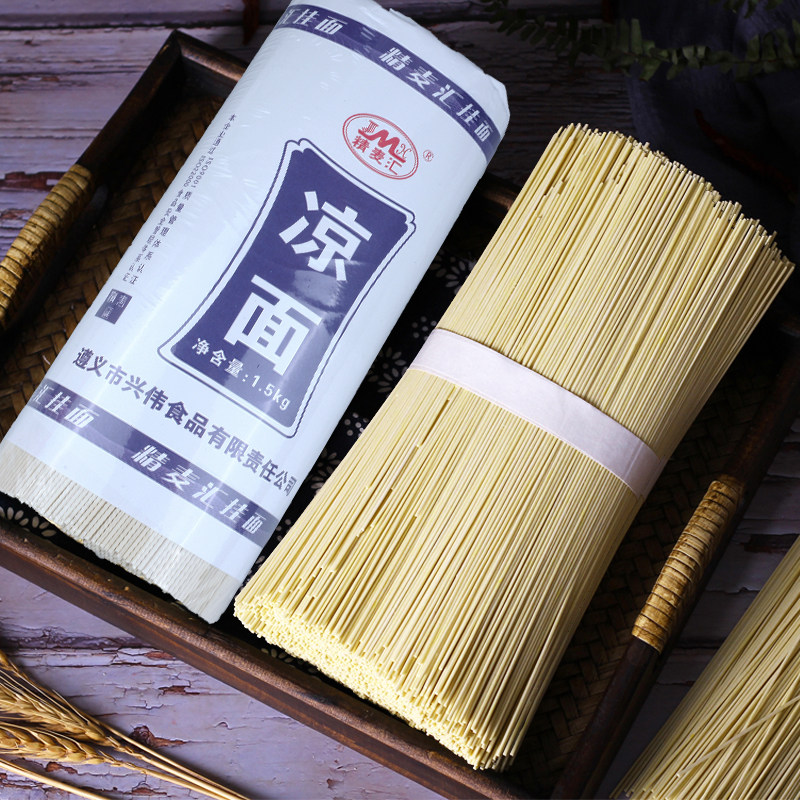 凉面专用面条贵州四川重庆特产小吃凉拌面干面条碱水面热干面家用