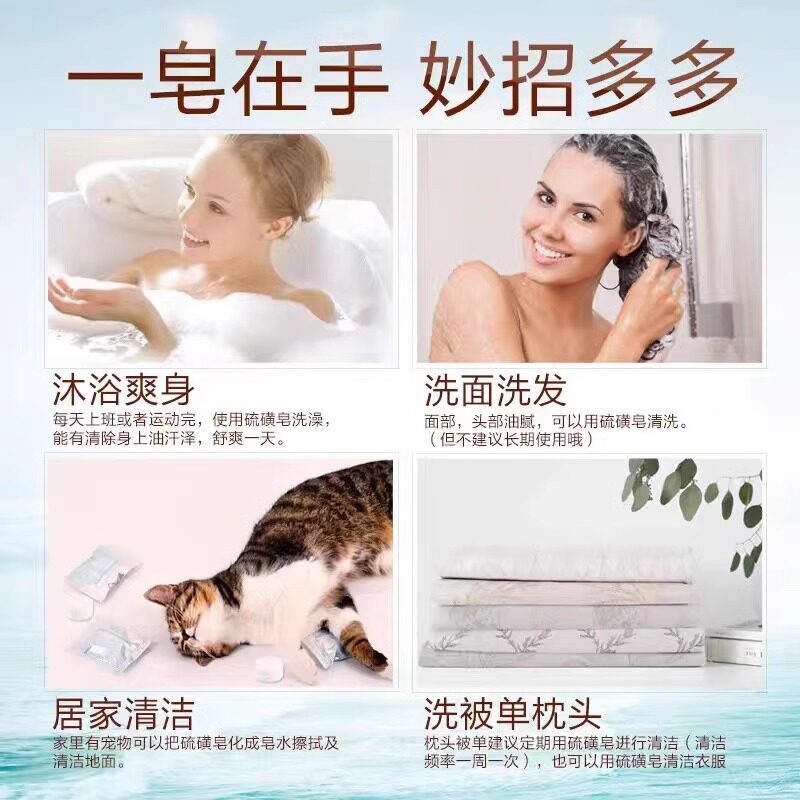 香皂硫磺皂洗澡沐浴皂清洁洗手男女通用肥皂经典国货正品家装主材