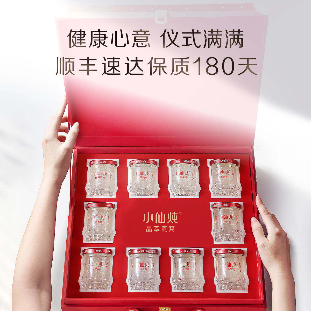 小仙炖鲜炖燕窝即食燕窝礼盒45g*10瓶营养滋补品送长辈送孕妇礼物