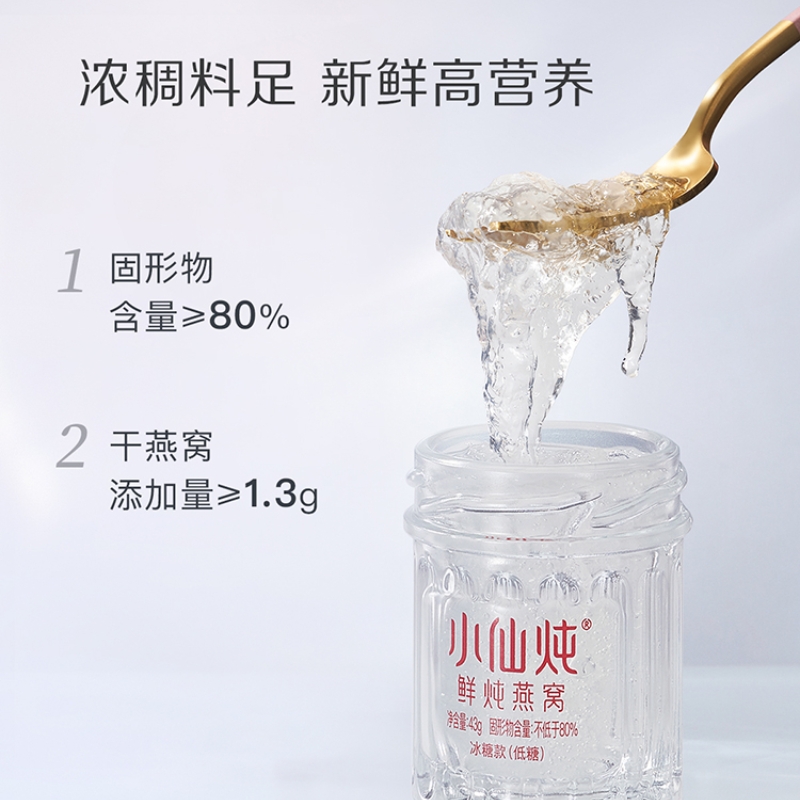 小仙炖鲜炖燕窝43g*28瓶月套餐营养滋补品送长辈孕妇礼物